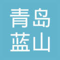 三河企業(yè)管理新標(biāo)桿 青島藍(lán)山企業(yè)管理集團(tuán)燕郊分公司