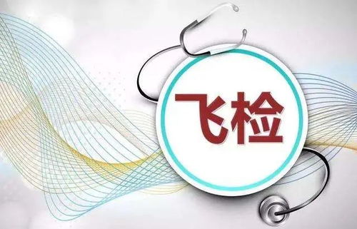 醫(yī)保基金監(jiān)管飛行檢查需著重把握的4個(gè)基本問題——以三河企業(yè)管理為例